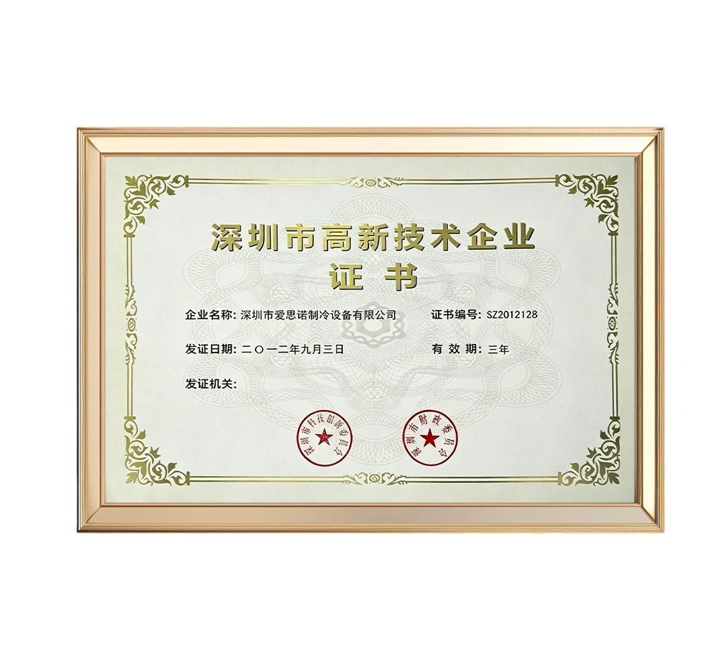 深圳高新技術(shù)企業(yè)
