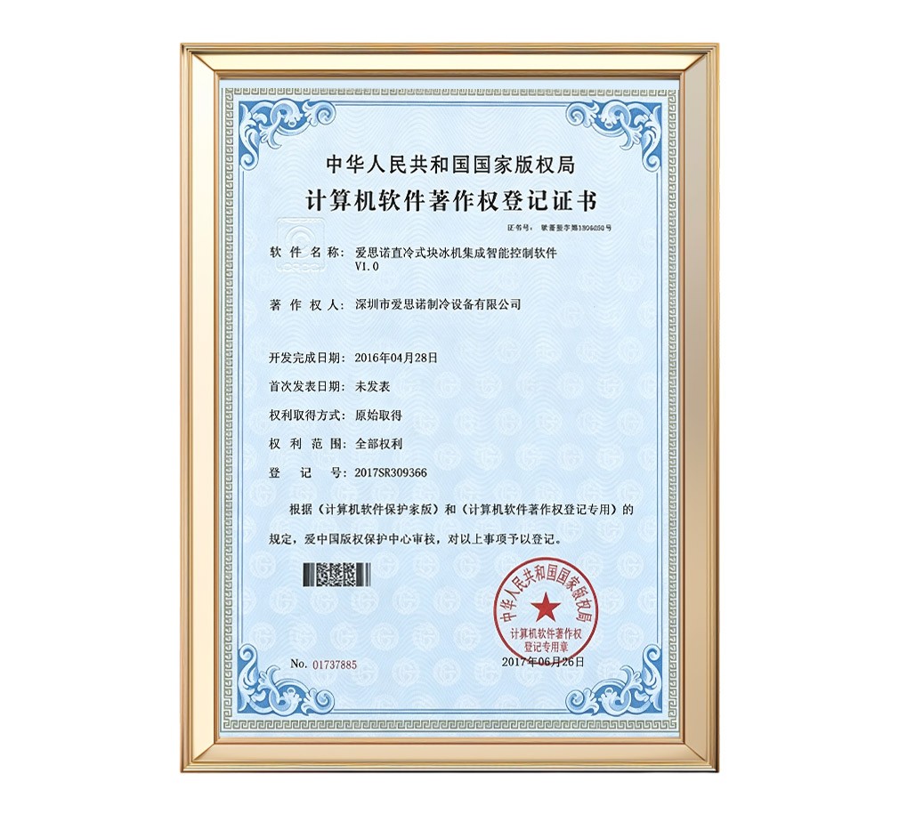 愛(ài)思諾直冷式塊冰機(jī)集成智能控制軟件